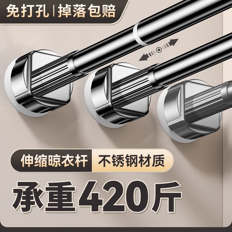 No-Drill Telescopic Rod Curtain Shower Curtain Stainless Steel Hanging Rod Door Curtain Wardrobe Nail-Free Support Rod Balcony Drying Tool