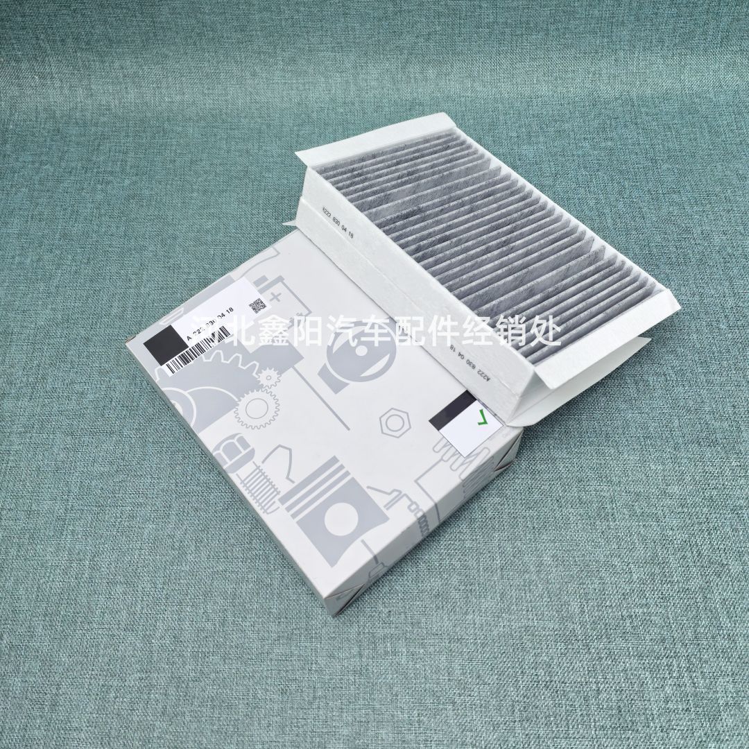 Suitable for Mercedes-Benz W222S320Ls350Ls400L S500Ls600L Air Conditioning Filter A2228300318