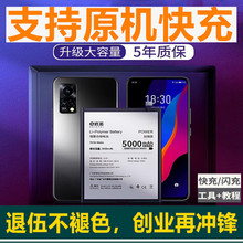 E修派适用努比亚X手机电池Z11红魔5G 6Pro 7SPro Z17Mini 5S快充