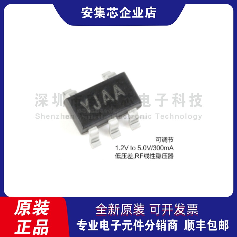 Anjixin Original Sgm2019-Adjyn5G/Tr Silk Screen Yjaa Sot23-5 Linear Regulator