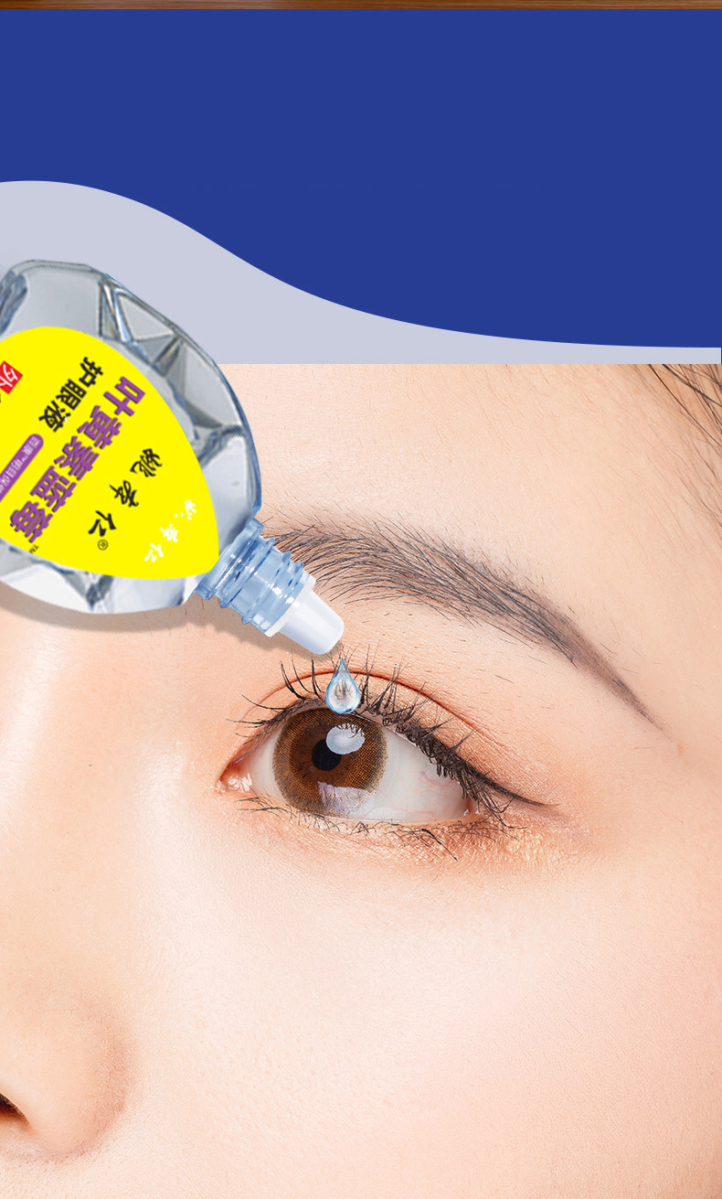 Yao Benren Lutein Blueberry Eye Care Liquid 10ml External Eye Area Care in use
