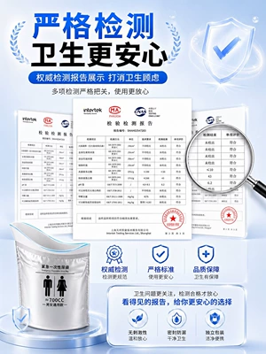 use in cars, portable car | On-board emergency urine bag