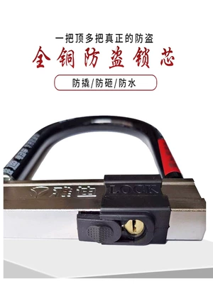 Lock, U-Shaped Lock, Motorcycle Lock