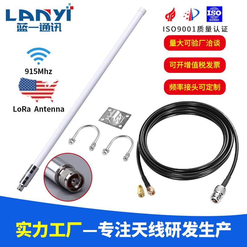 RAD-ISM-900-ANT-OMNI氦热点全向天线900 MHz增益 8dBi Antenna