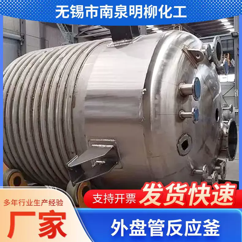 实验室反应釜盘管加套反应罐外盘管反应釜反应锅化工医药反应设备