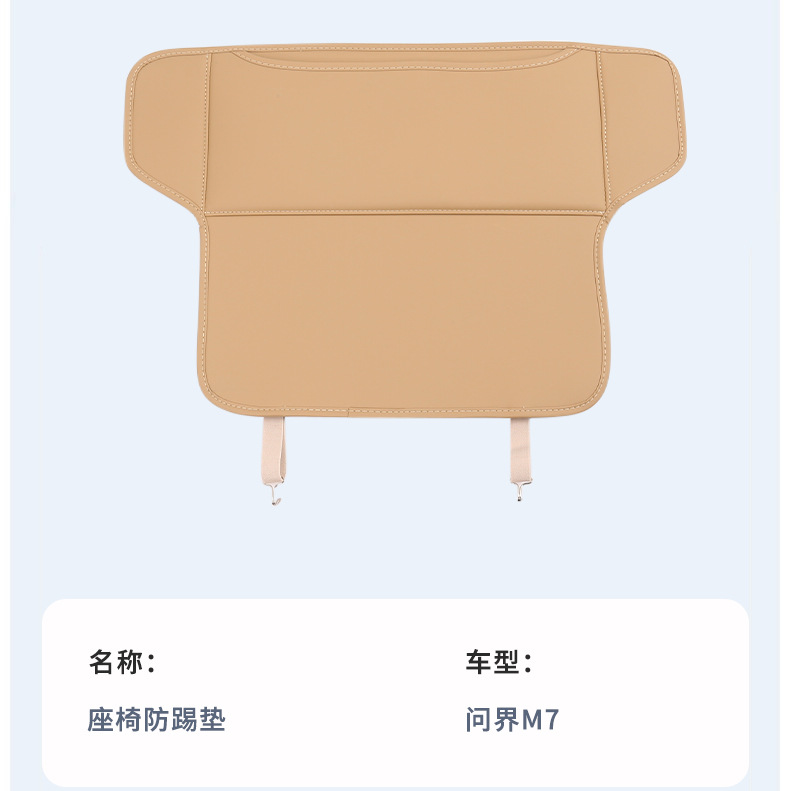 Applicable to AITO M7 Special Seat Anti-kick Cushion Anti-dirty Rear Protective Pad for Car Rear Seat Auto Supplies