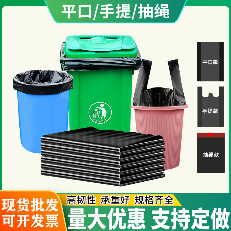 Large Commercial-Grade Thick Black Extra-Large Disposable Garbage Bags Wholesale for Office, Kitchen, Hotel Use