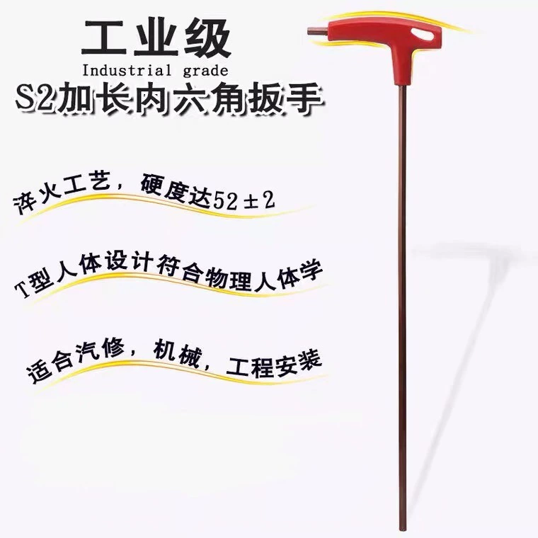 Производитель источника S2 удлиненный шестигранный ключ длинный Т-образный шестигранный ключ Ключ с глубоким отверстием TKC на складе