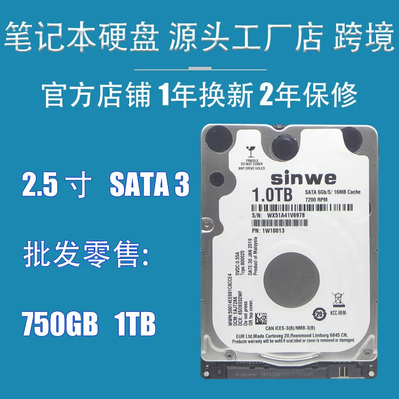Жесткий диск для ноутбука 1T 2,5 дюйма 1TB SATA серийный жесткий диск sinwe механический жесткий диск 1T твердотельный жесткий диск