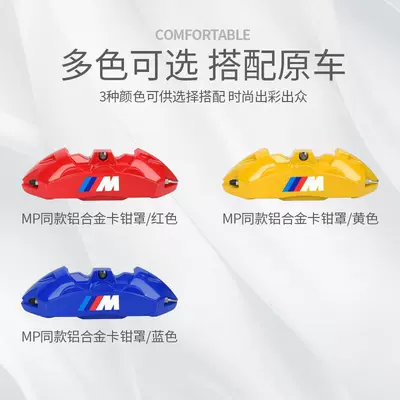 Brake caliper cover | Brake Appearance 530