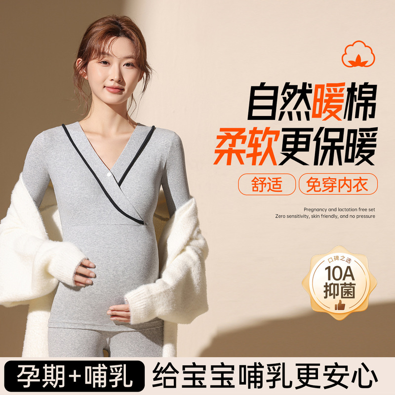 Maternity Autumn Clothing Set Nursing Top Thermal Underwear Postpartum Breastfeeding Base Layer Autumn Winter No Need to Wear