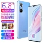 官方定制智能正品手机