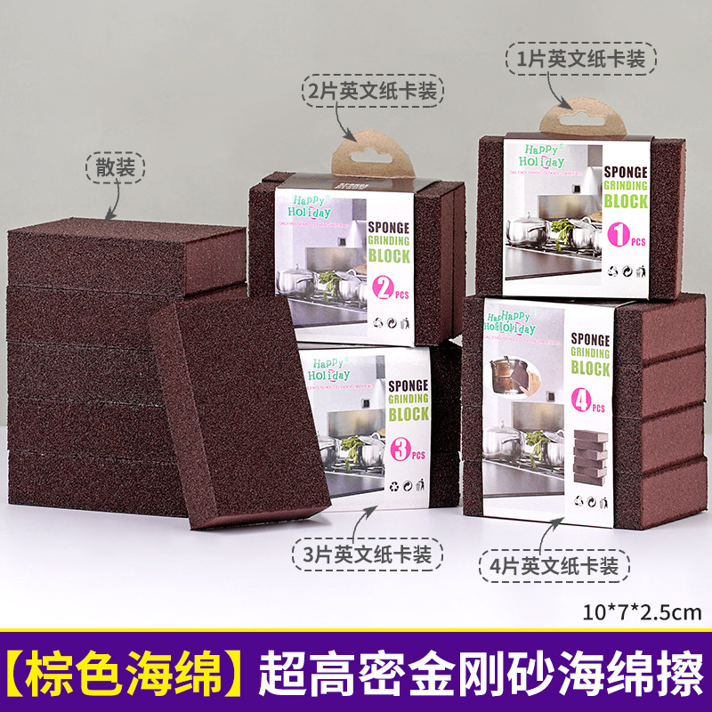 Esponja marrón arena de 4 lados de ultra alta densidad (10*7*2.5cm)