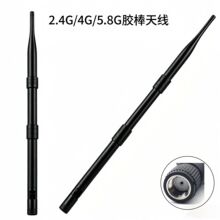 2.4g路由器天线10dbi全向天线WIFI无线高增益 RP-SMA胶棒天线