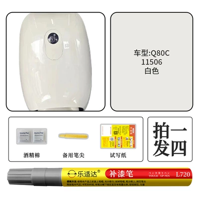 Touch-Up Pen Suitable for Quality and | Avtomobil boya qələmləri - 11506-white