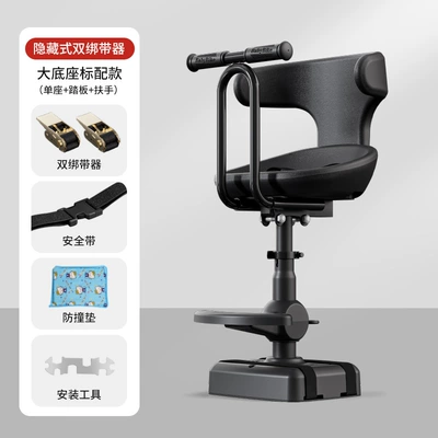 Electric Scooter Child Seat Front-Mounted Scooter Baby Seat Electric Bicycle Aima Child Safety Wholesale (Electric car child seat) - h66-black-luxury-model