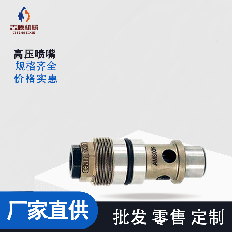 Cannon康隆高压混合头喷嘴 高压针阀康隆发泡枪头喷嘴