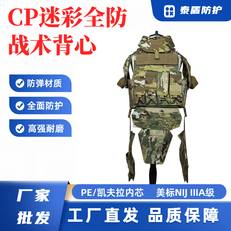 Pe Kevlar Body Armor Heavy Armor Fully Protective Tactical Vest Iiia .44 Camouflage Quick Release Tactical Vest Manufacturer Pe Kevlar Body Armor Heavy Armor Fully Protective Tactical Vest Iiia .44 Camouflage Quick Release Tactical Vest Manufacturer