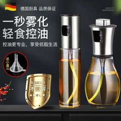 新型食品級ステンレスプレス式オイル缶噴霧化空気フライヤー家庭用食用油瓶烙餅