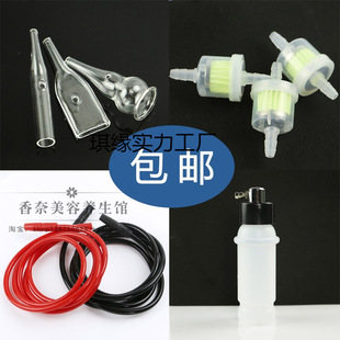 Black head suction beauty instrument face suction machine suction spray machine instrument accessories filter glass suction tube red black tube spray