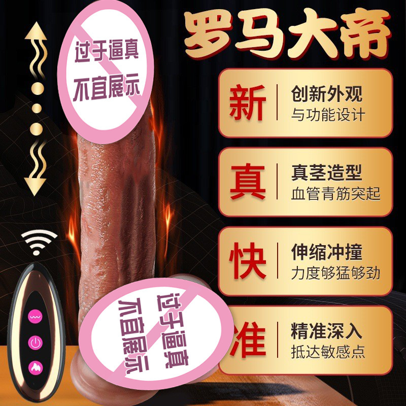 Realistic silicone electric telescopic toy for adults