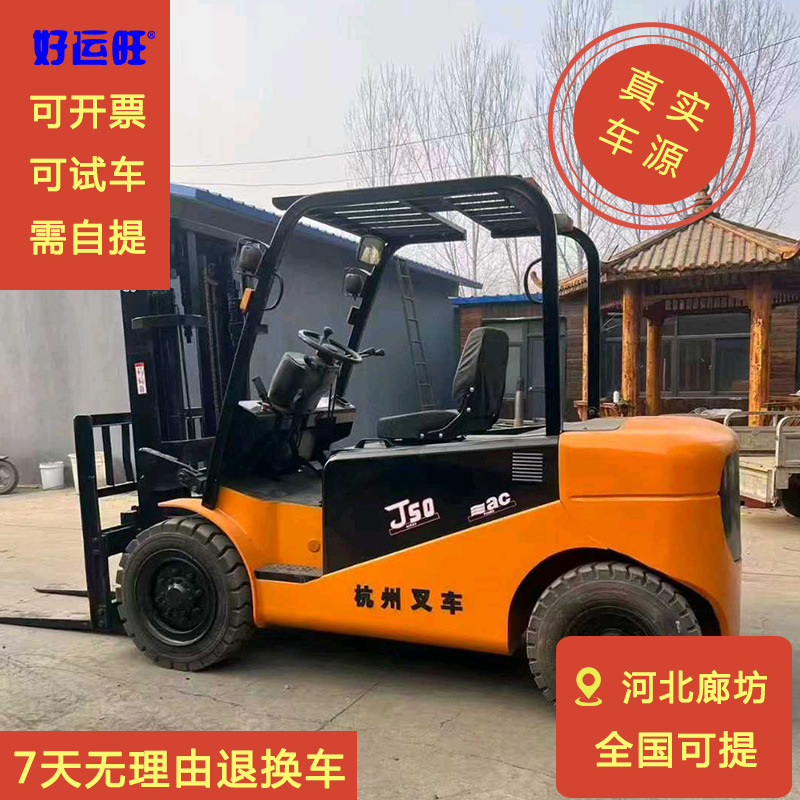 杭叉 5 吨电动叉车 平衡重式 两节门架 3 米 工厂物流装卸设备