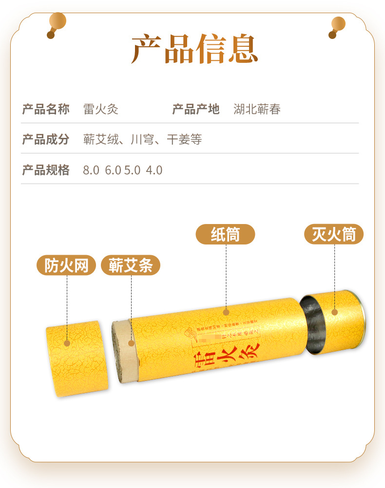 Premium Qichun Mugwort Thunder Fire Moxa Stick 8cm Thickened Aged Moxa for Body Moxibustion specifications