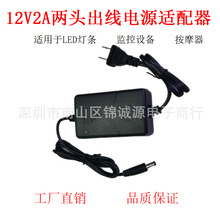 Դ�^�S��12V2Aһ�w�WҎ��ҎLED���l�O�ذ�Ħ��12V2A�Դ�m����