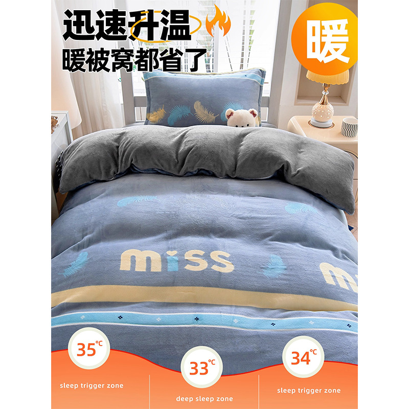 Dormitorio de estudiantes universitarios cama de tres piezas cama de cama de seda de leche más sábanas de coral de seda cubierta de cama de invierno engrosado no pierde pelo