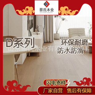 High-Quality Solid Wood Composite Flooring for Home Decoration, 12mm Thickened Hotel High-Density Laminate Flooring Manufacturer