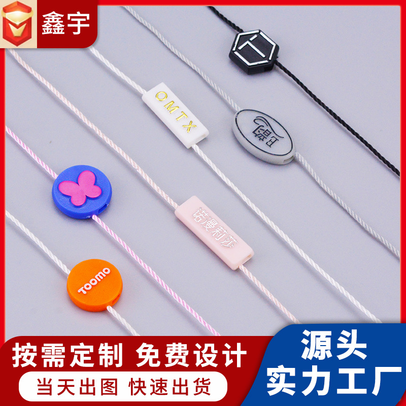 吊粒厂家批发 服装吊牌塑料吊绳 现货箱包吊粒现货 量大从优