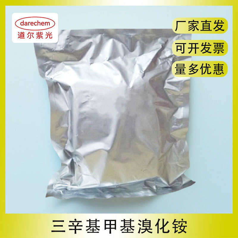 三辛基甲基溴化铵99%含量工业级表面活性剂cas35675-80-0