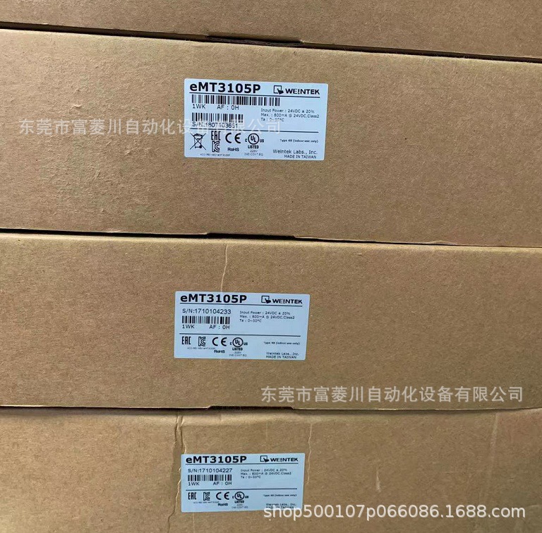 威纶通触摸屏  eMT3105P  10.4寸触摸屏  全新实拍议价