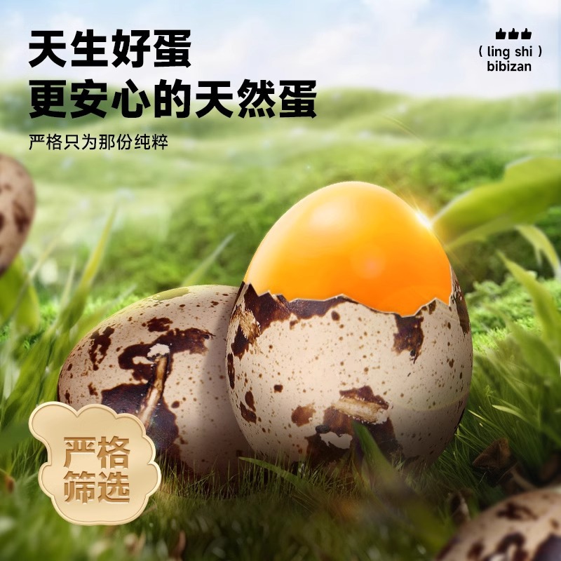 Bibi Zan Quail Eggs Salted Baked Braised Eggs Small Package Iron Eggs Braised Meat Snacks Internet-Famous Leisure Food Snacks