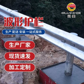 定制热镀锌W形三波波形护栏高速公路波形护栏板 两波纹护栏厂家