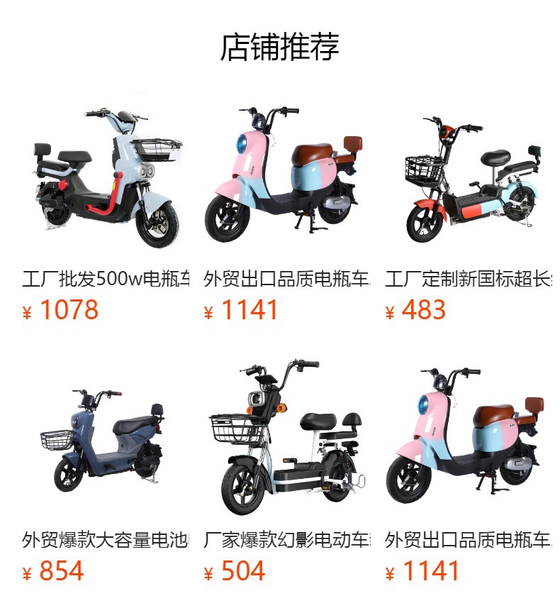 Small Electric Vehicle for Students, Convenient, Quick Charge