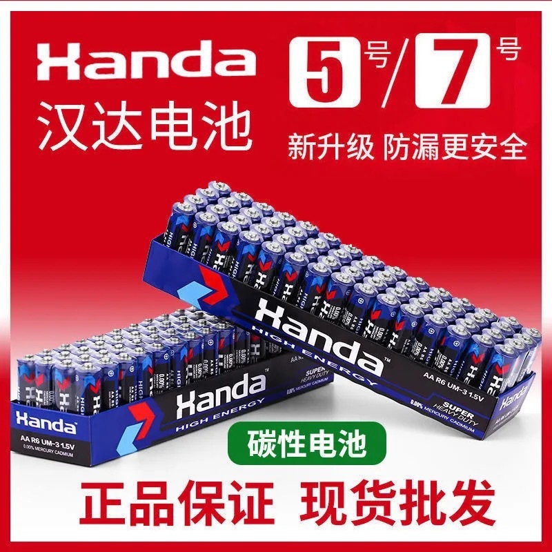 No.7 電池は耐久性があります。No.7 5 家庭用リモコンおもちゃ用乾電池|undefined