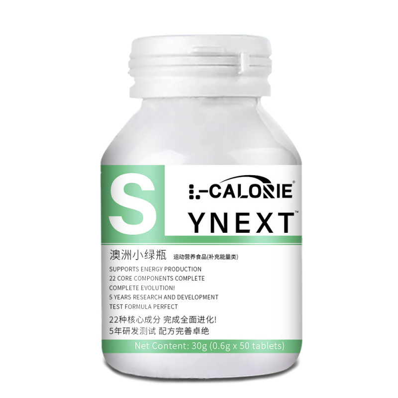 L-CALORIE オーストラリア産 小緑瓶 30g メーカー人気商品 一件代発送対応 卸売対応|undefined