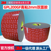 3mGPL200GF�p���z��ճ������2MM�Ӻ������p���z���l�͵͜�3M�z��