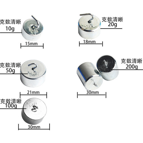 Metal hook code 10g/20g/50g/200g combined hook code junior high school physics experiment student mechanics teaching instrument
