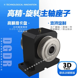 德锐高精密主轴座子DR25/45/68系列立式卧式轴承座子总成集成