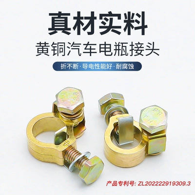 connecting line pinch fixed connector – Car on the line of fire