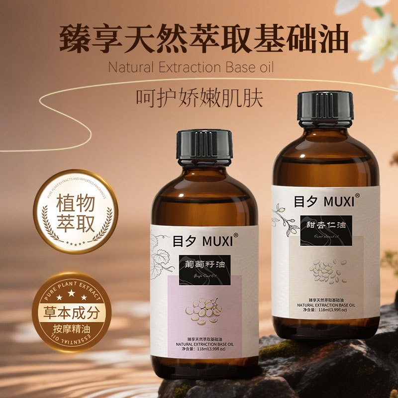 Base Oil Raw Material Grape Seed Sweet Almond Oil Beauty Salon Base Oil Facial Essential Oil Body Massage Oil 118m