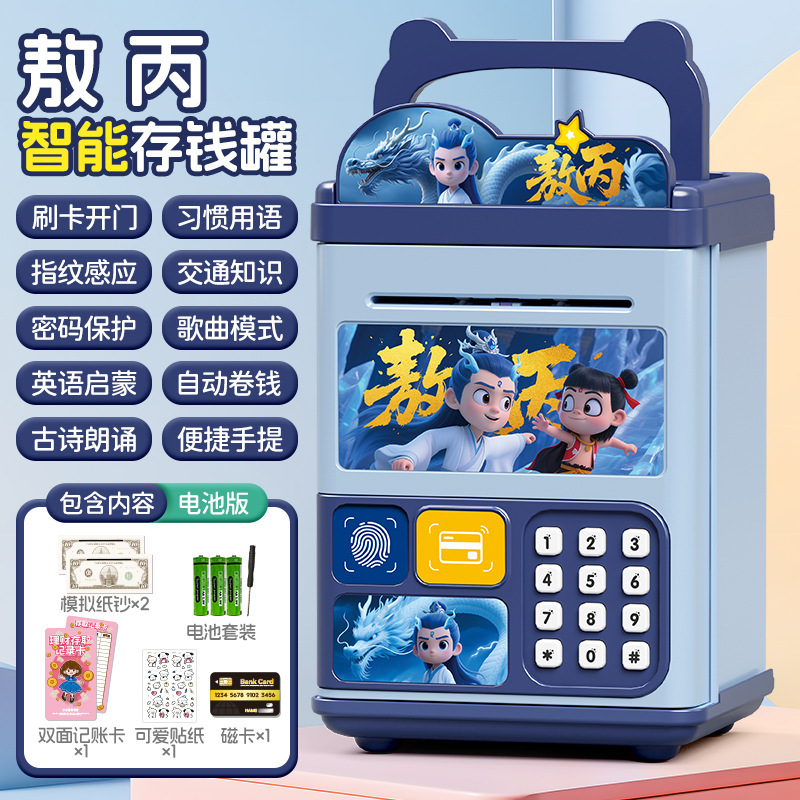 新しいクルミちゃんの女の子用貯金箱、子供用パスワードボックス、入金のみの貯金箱、男の子用大容量パスワードロック付き貯金箱|undefined