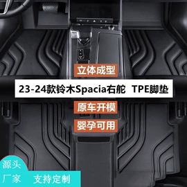 专车专用脚垫;车身及附件;其他汽车改装