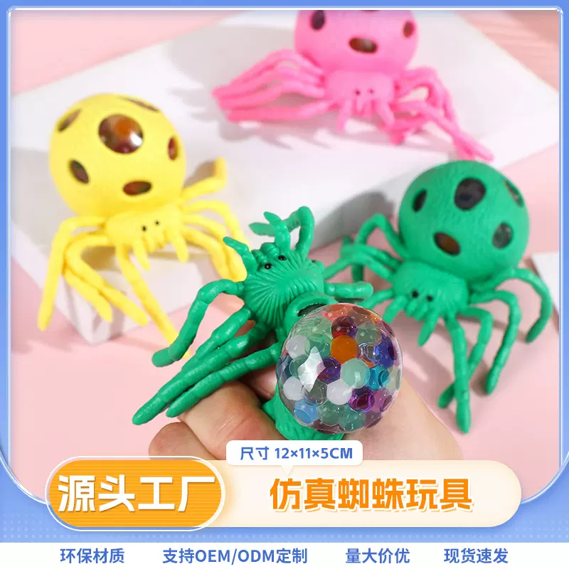 万圣节仿真蜘蛛玩具 儿童整蛊玩具 爆爆珠球动物解压玩具厂家现货