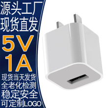 美规5V1A原装壳体适用苹果手机快充手机充电器双色快充头5W充电器