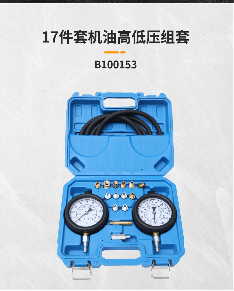 Car Engine Cylinder Side Leakage Tool 17-Piece Set of Oil High and Low Pressure Set Pressure Detection Tool Oil