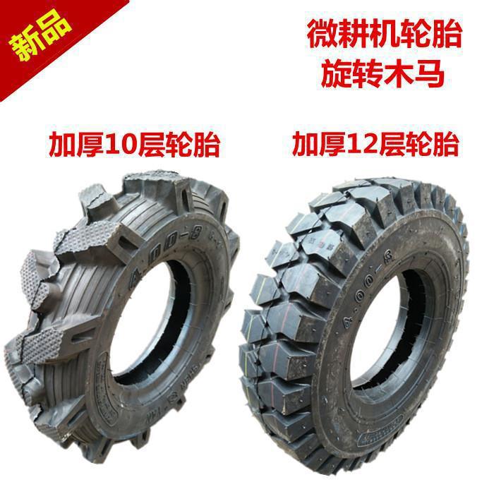 新品微耕机轮胎4.00-8/400-8外胎3.50-8旋耕机胎3.50-6/350-6包邮