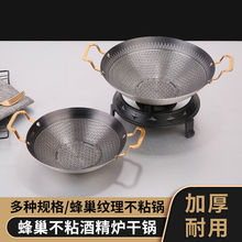 不粘干锅炉商用小火锅固体酒精炉家用不锈钢锅仔饭店麻辣香锅仔锅